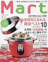 Mart(マート) 2019年 02 月号 Mart(マート) 2019年 02 月号 | Mart編集部 |本 | 通販 | Amazon